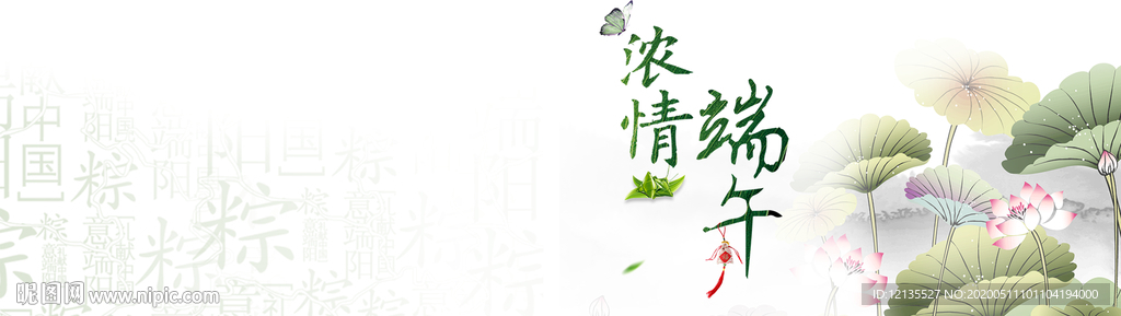 端午节