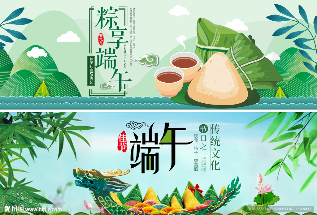 端午节