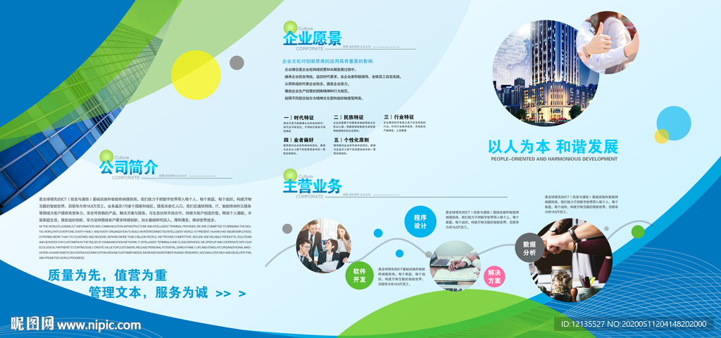 企业文化
