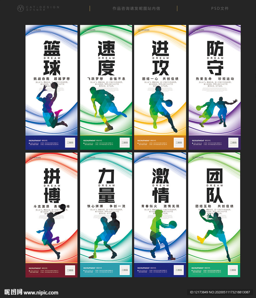 篮球