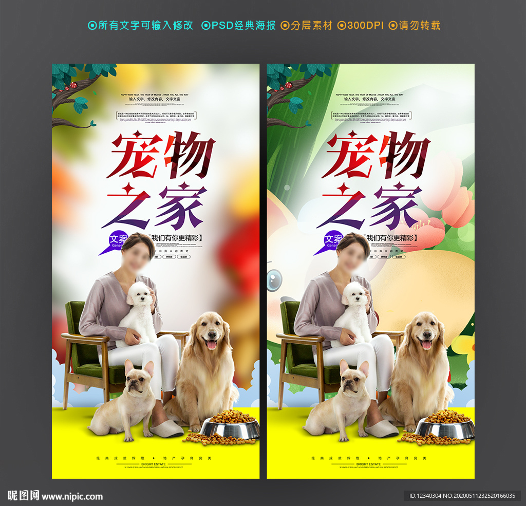 宠物之家