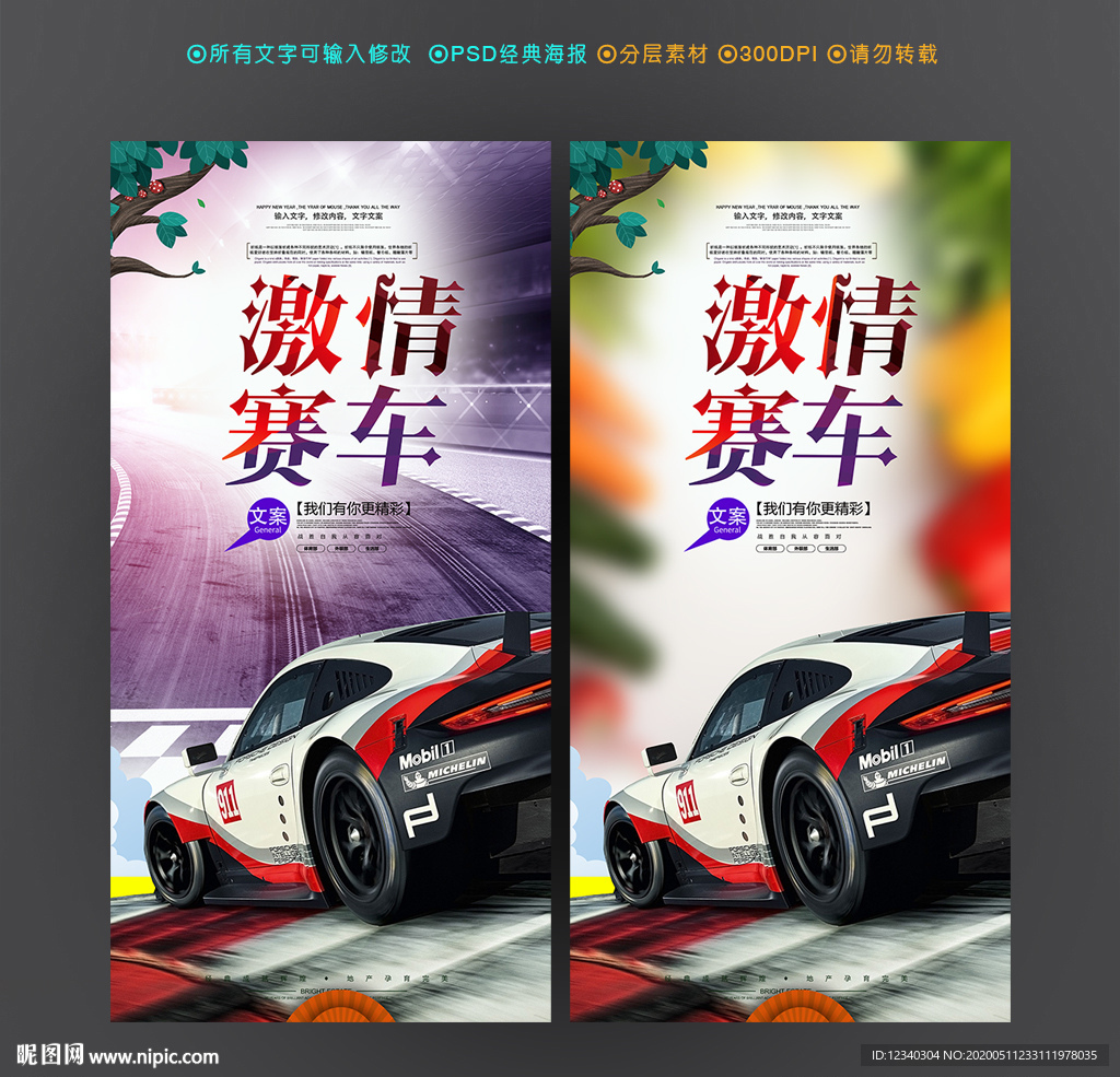 赛车