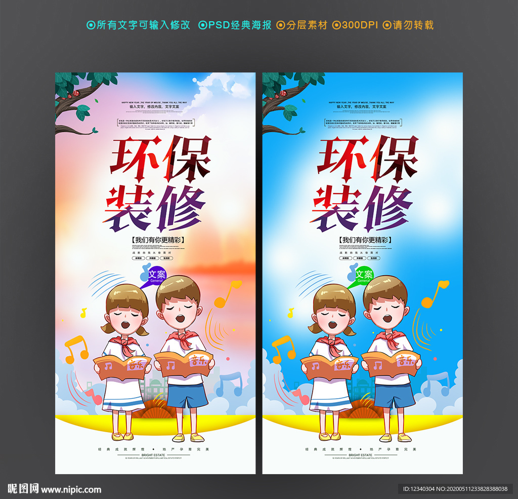 儿歌