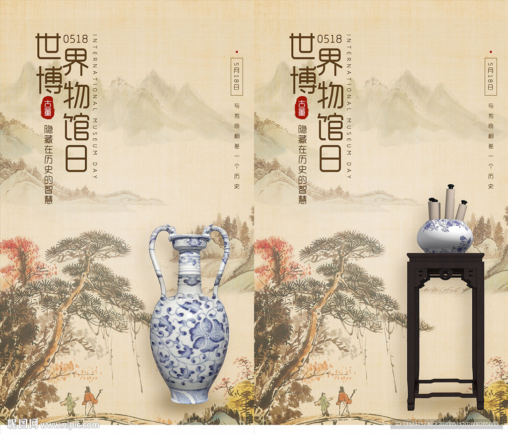 博物馆发布2020年5.18国际博物馆日海报-华中农业大学博物馆