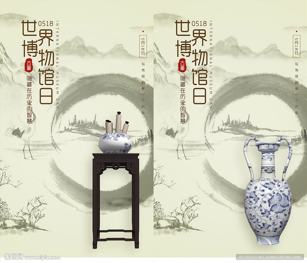 世界博物馆日宣传海报