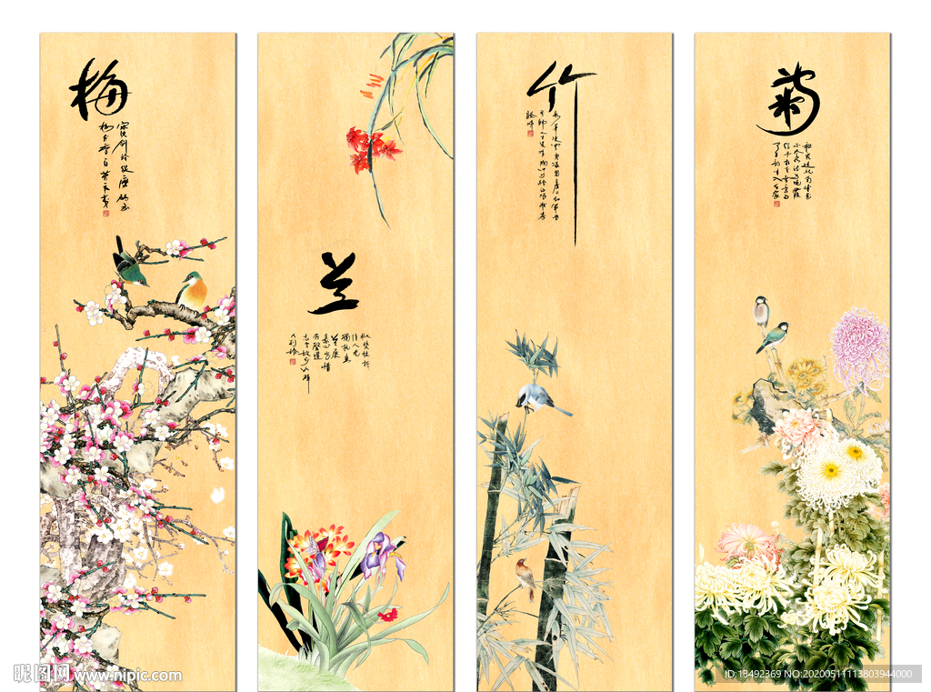梅兰竹菊