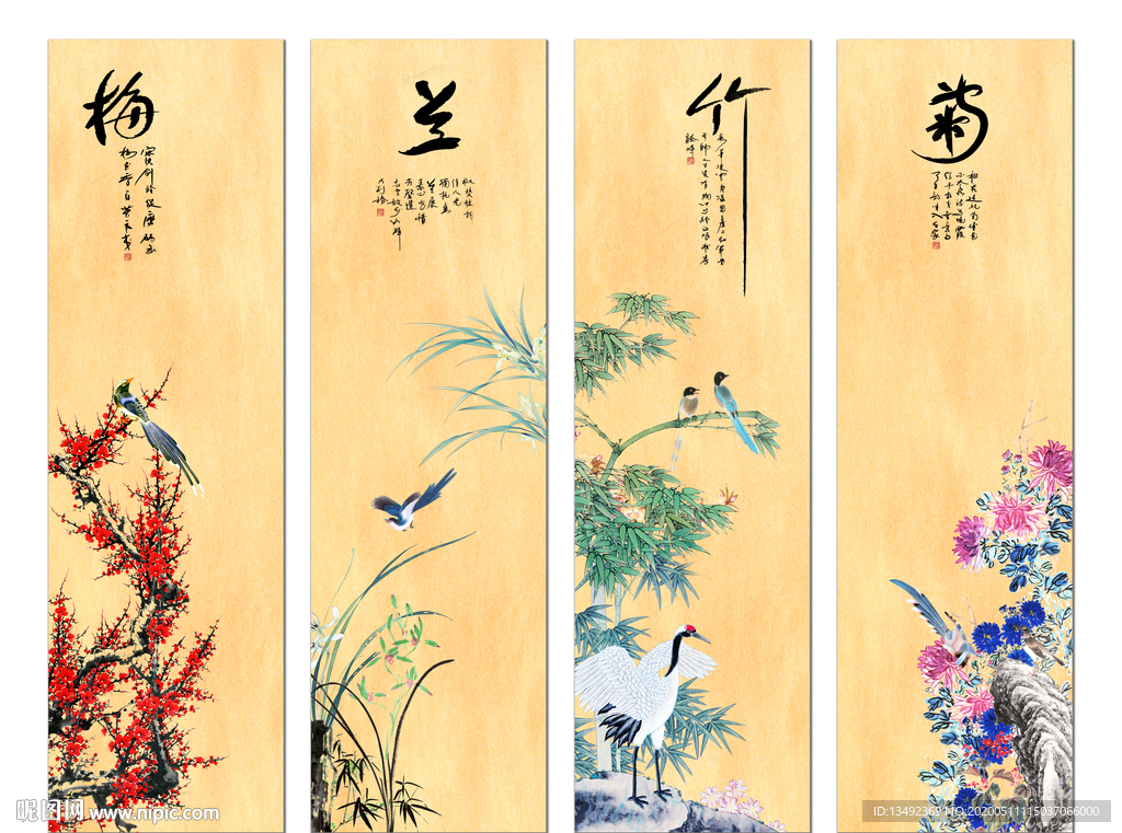 梅兰竹菊