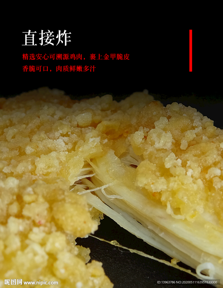 鸡排