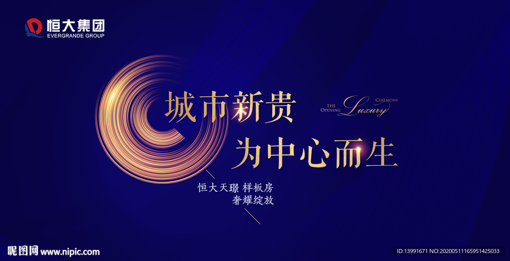 样板房开放