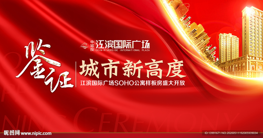 样板房开放