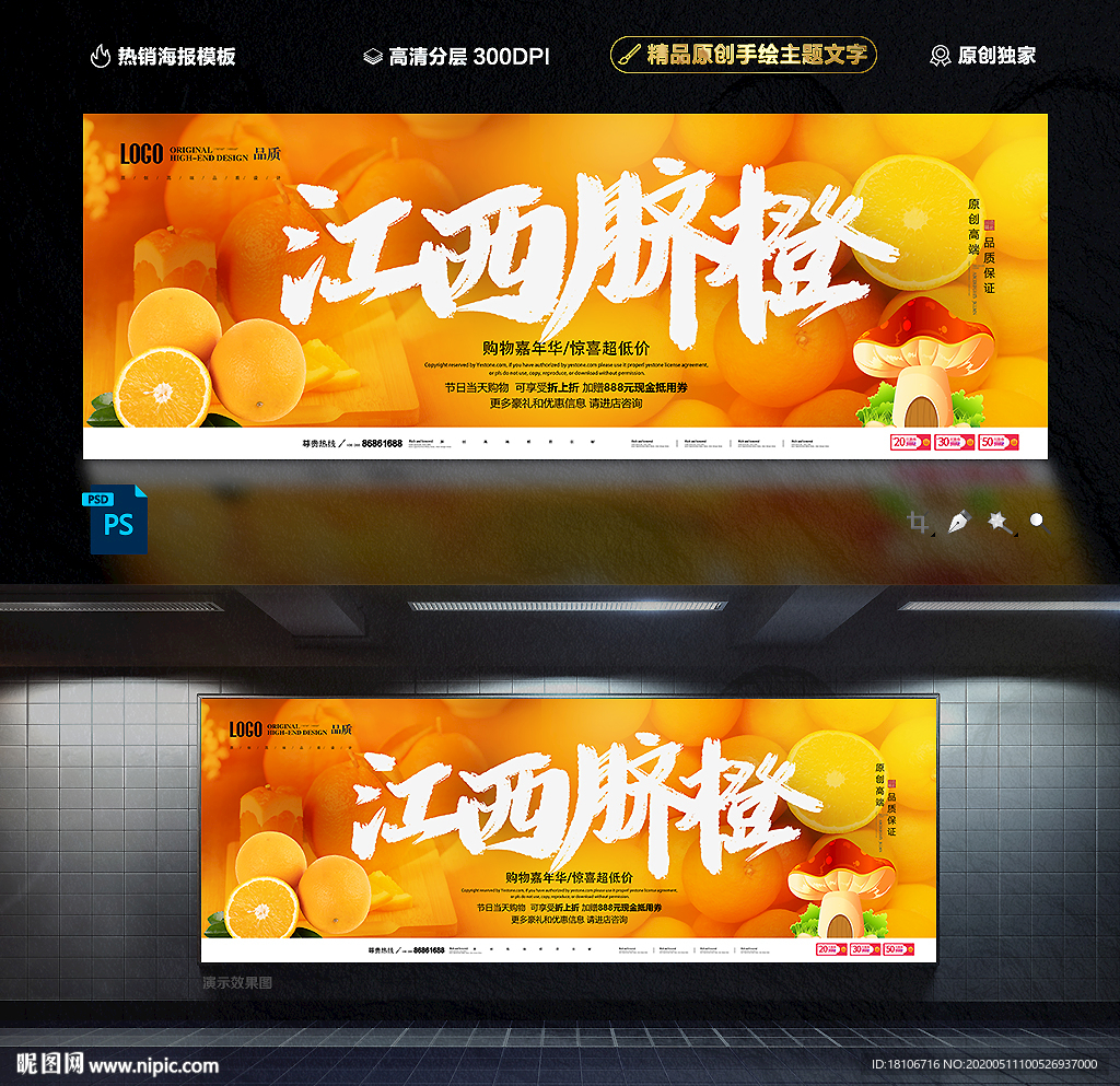 江西脐橙
