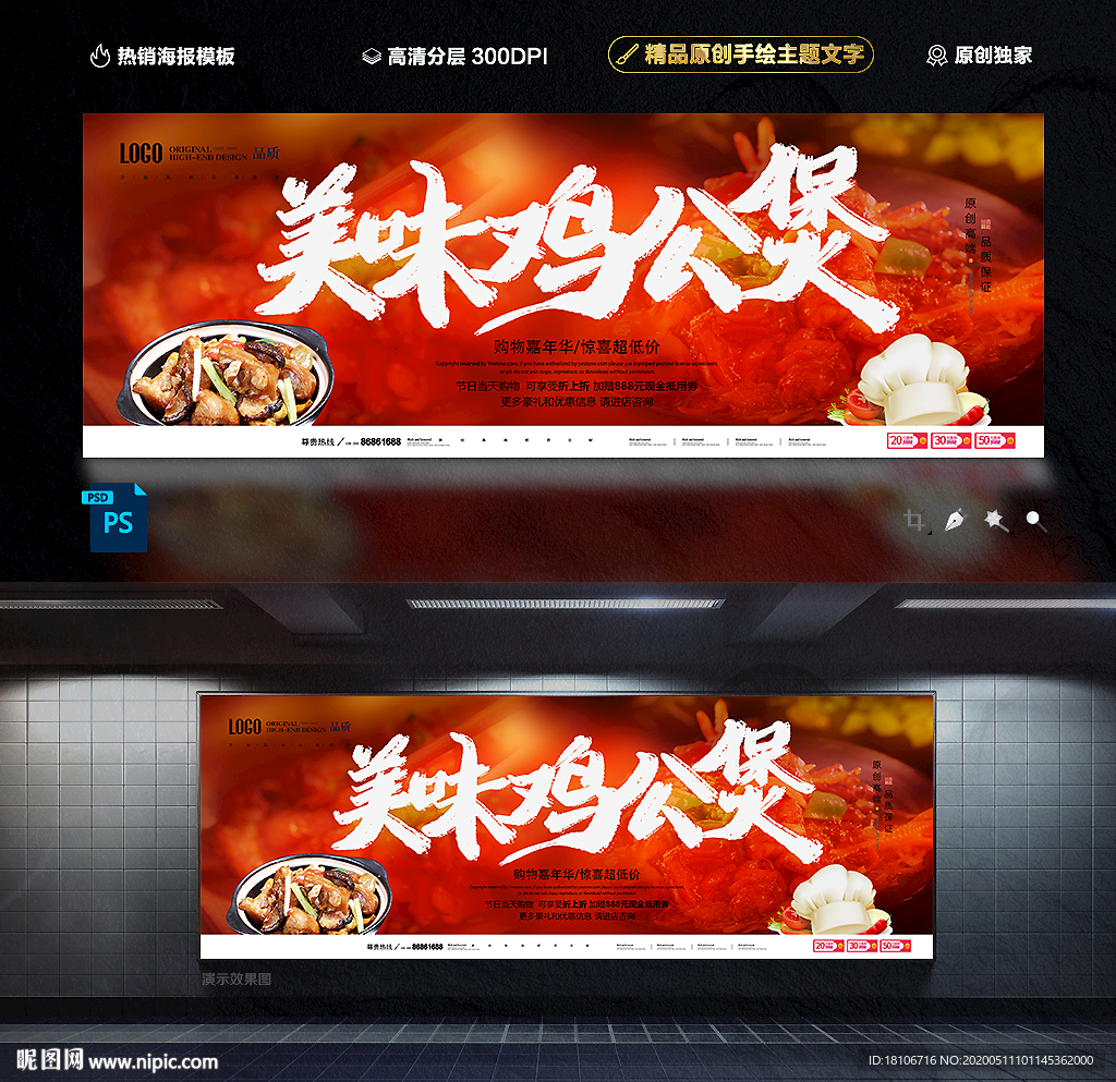 鸡公煲