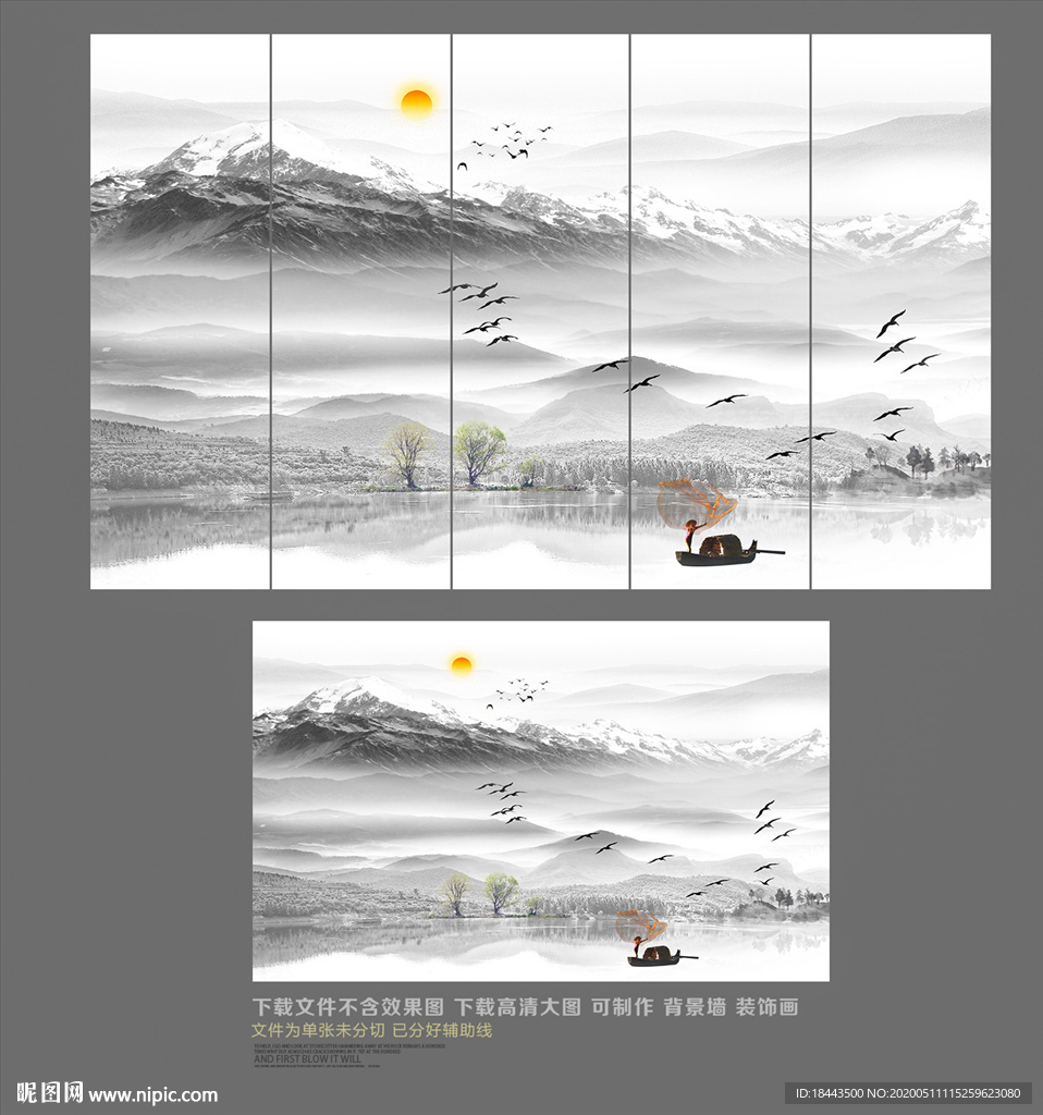 山水