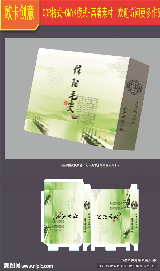 茶叶包装