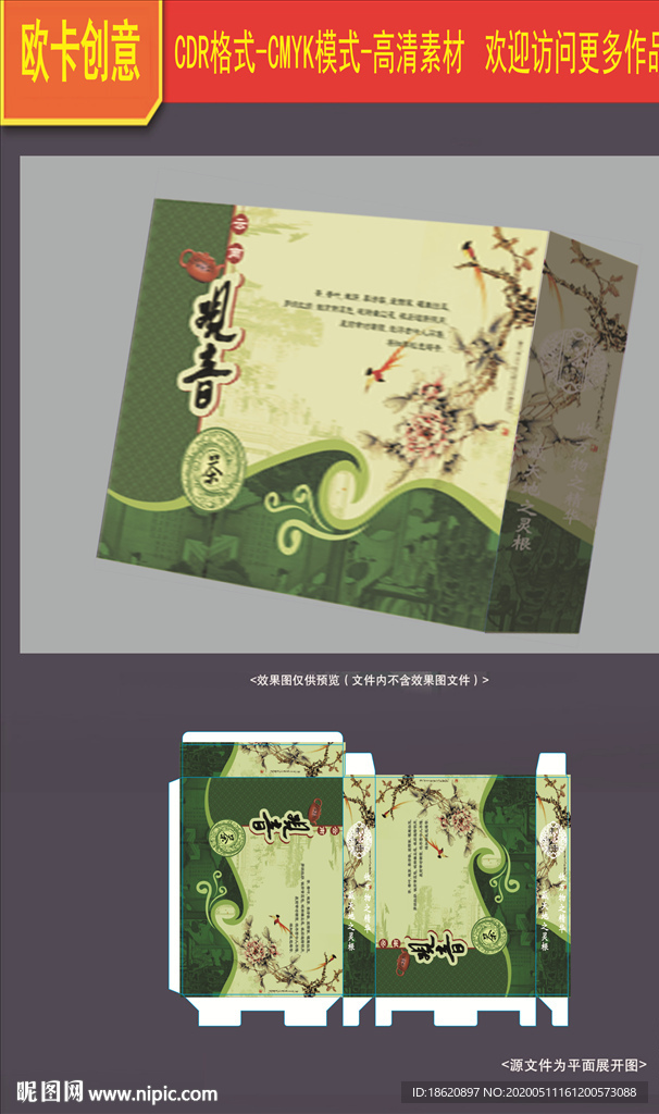 茶叶包装