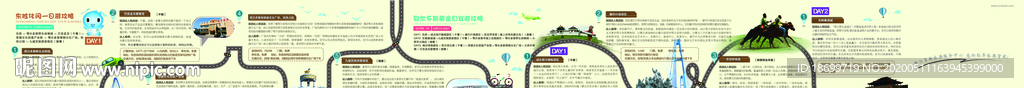 旅游折页 画册