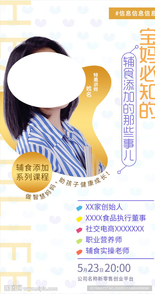 讲师
