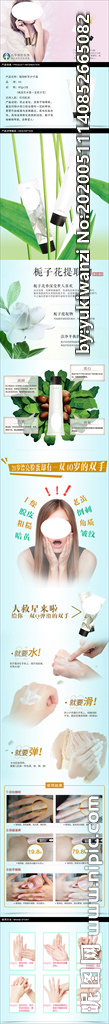 化妆品详情页