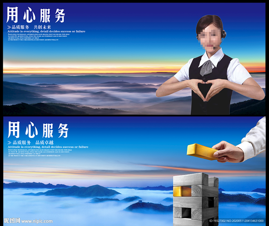 用心服务