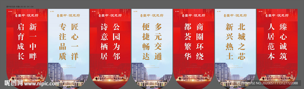 地产售楼部吊旗 有PSD 红色