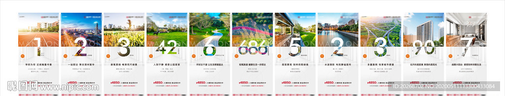 配套 卖点 数据 系列微信