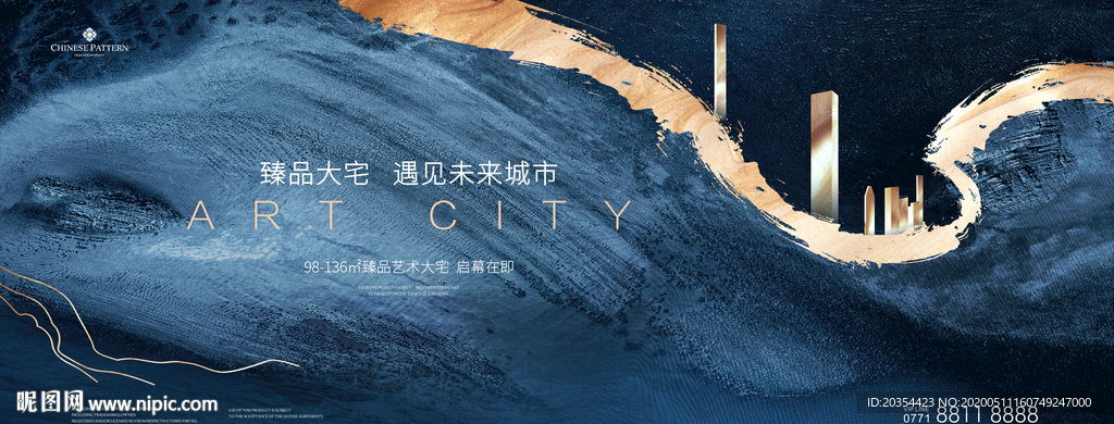 中式抽象质感 新中式地产