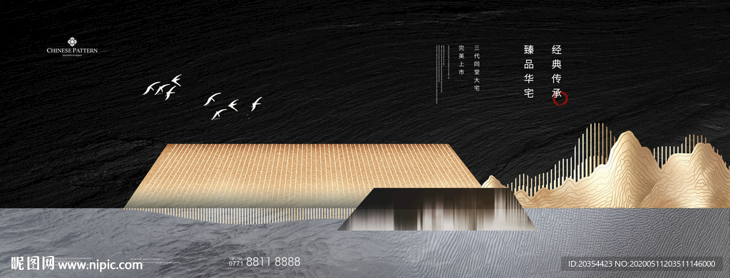 新中式地产 中式别墅