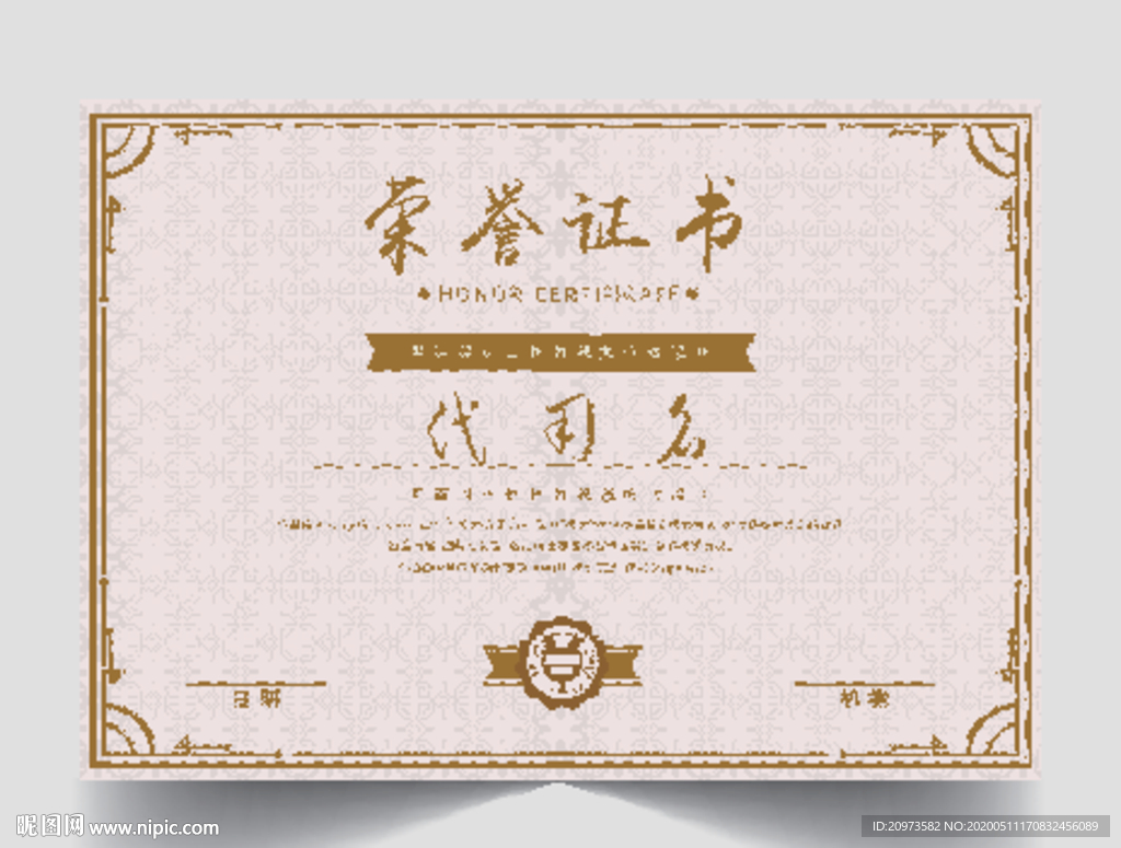 荣誉证书模板