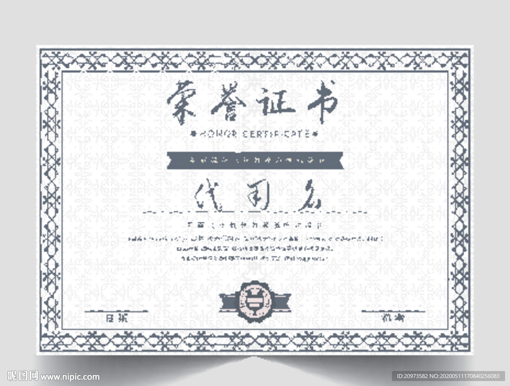 大气荣誉证书