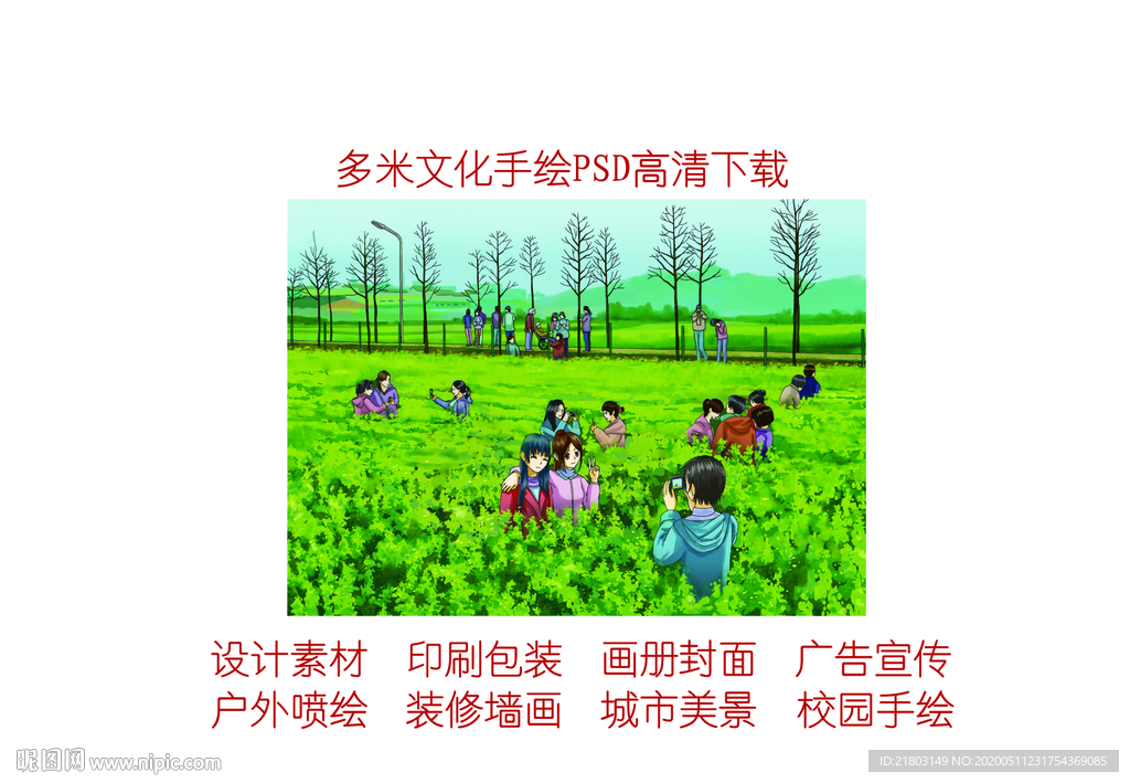 手绘油菜花美景素材