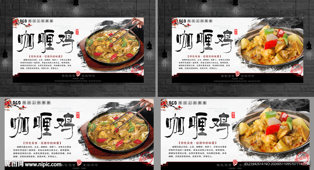 咖喱鸡 咖喱鸡饭