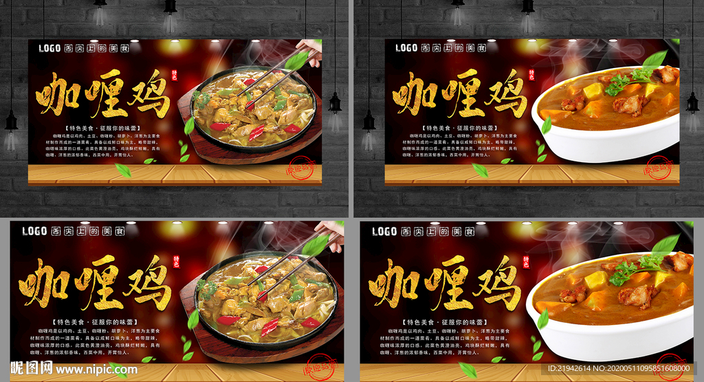 咖喱鸡 咖喱鸡饭