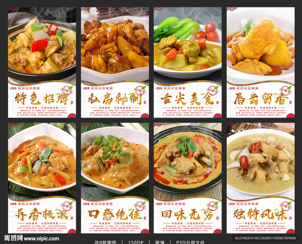 咖喱鸡 咖喱鸡饭