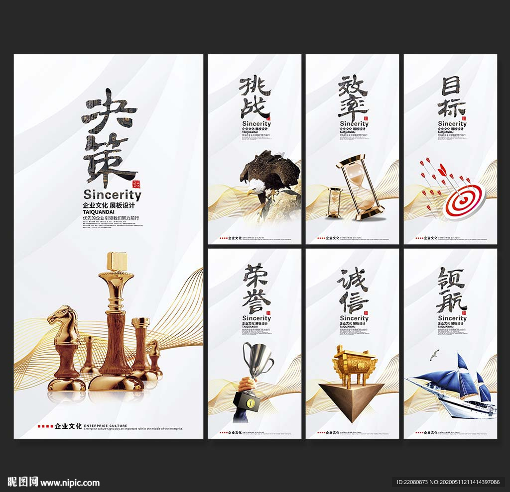 企业文化