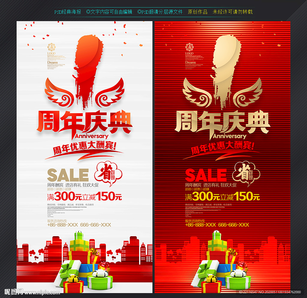1周年庆