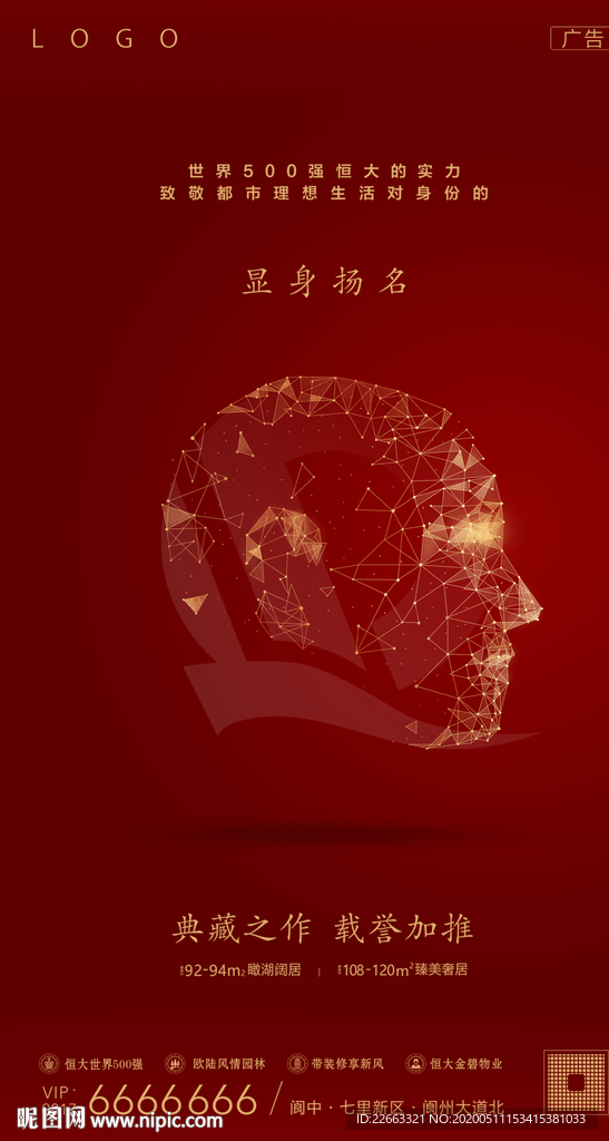 地产高端微信稿