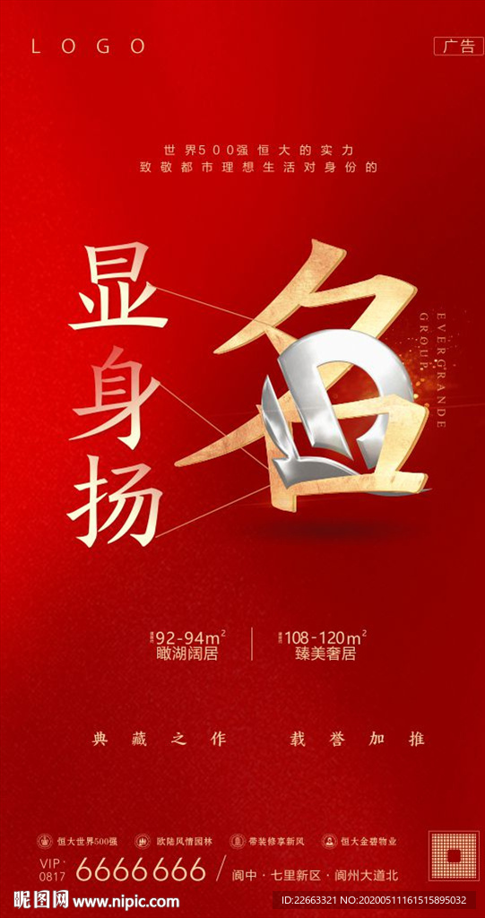 地产高端微信稿
