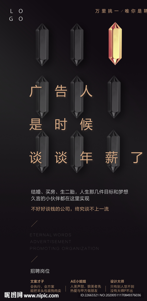 地产高端招聘微信