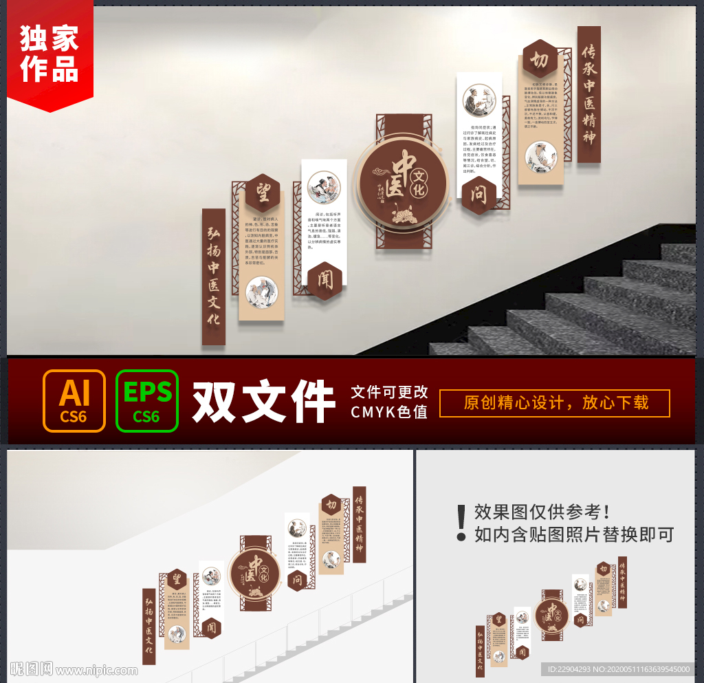 中医文化墙 医院楼道文化墙