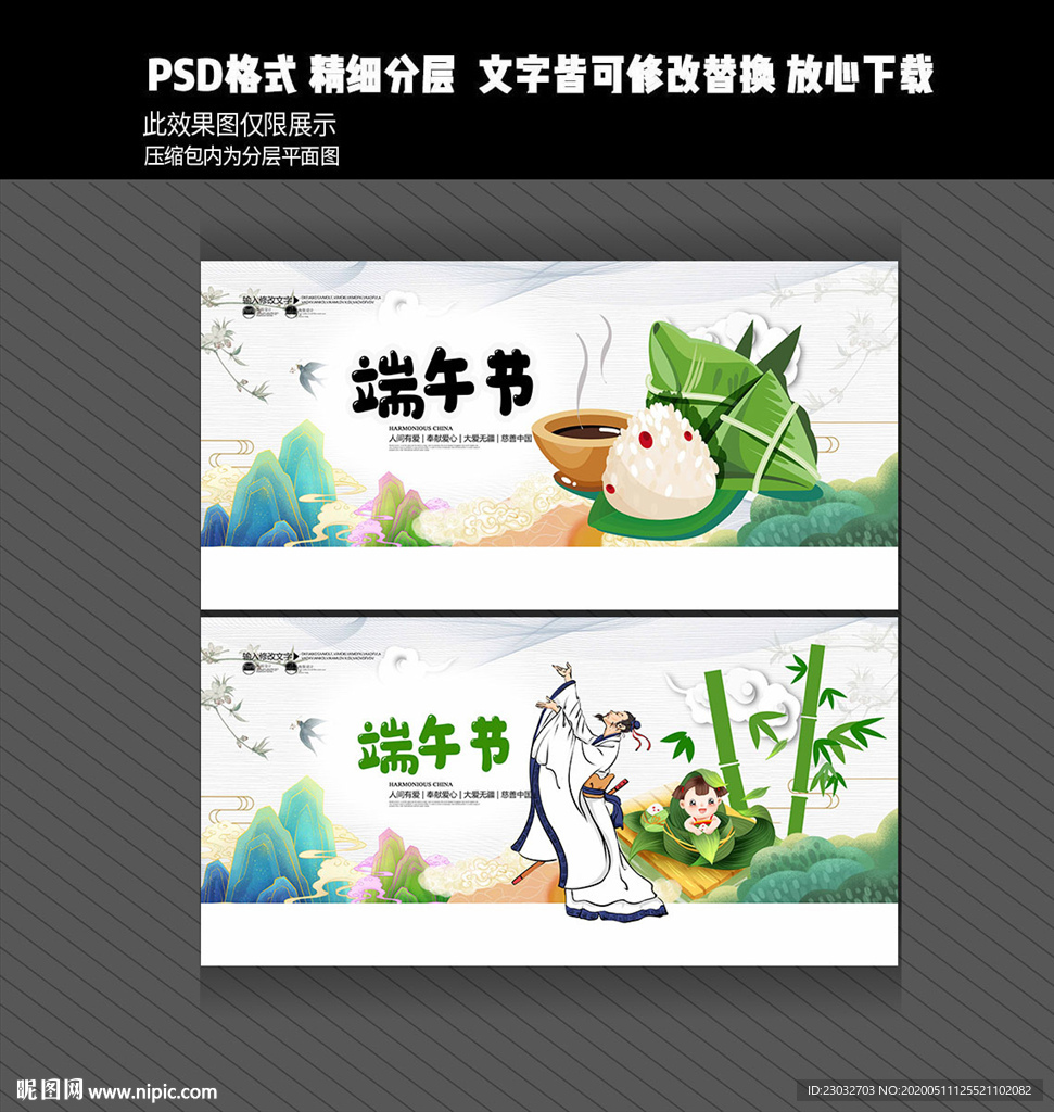 端午节