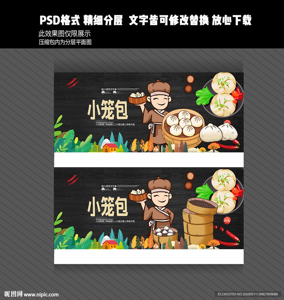 小笼包