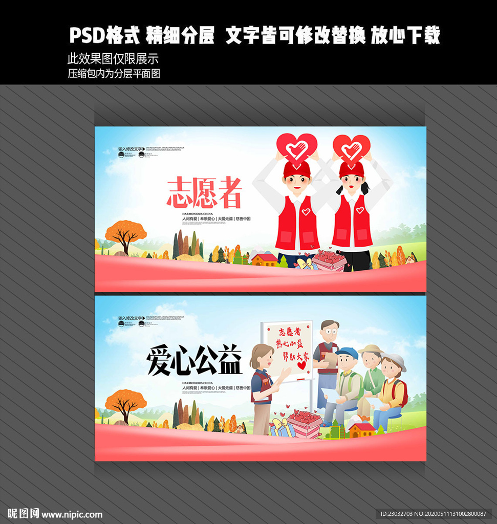 志愿者