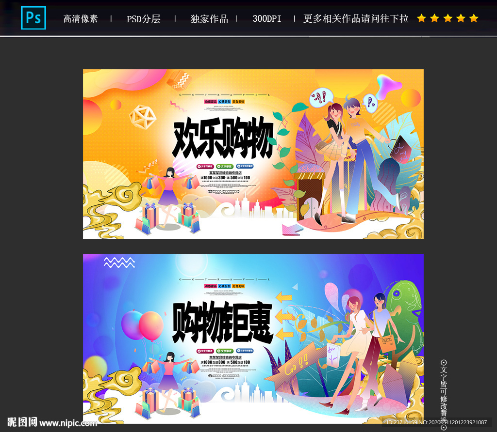 购物
