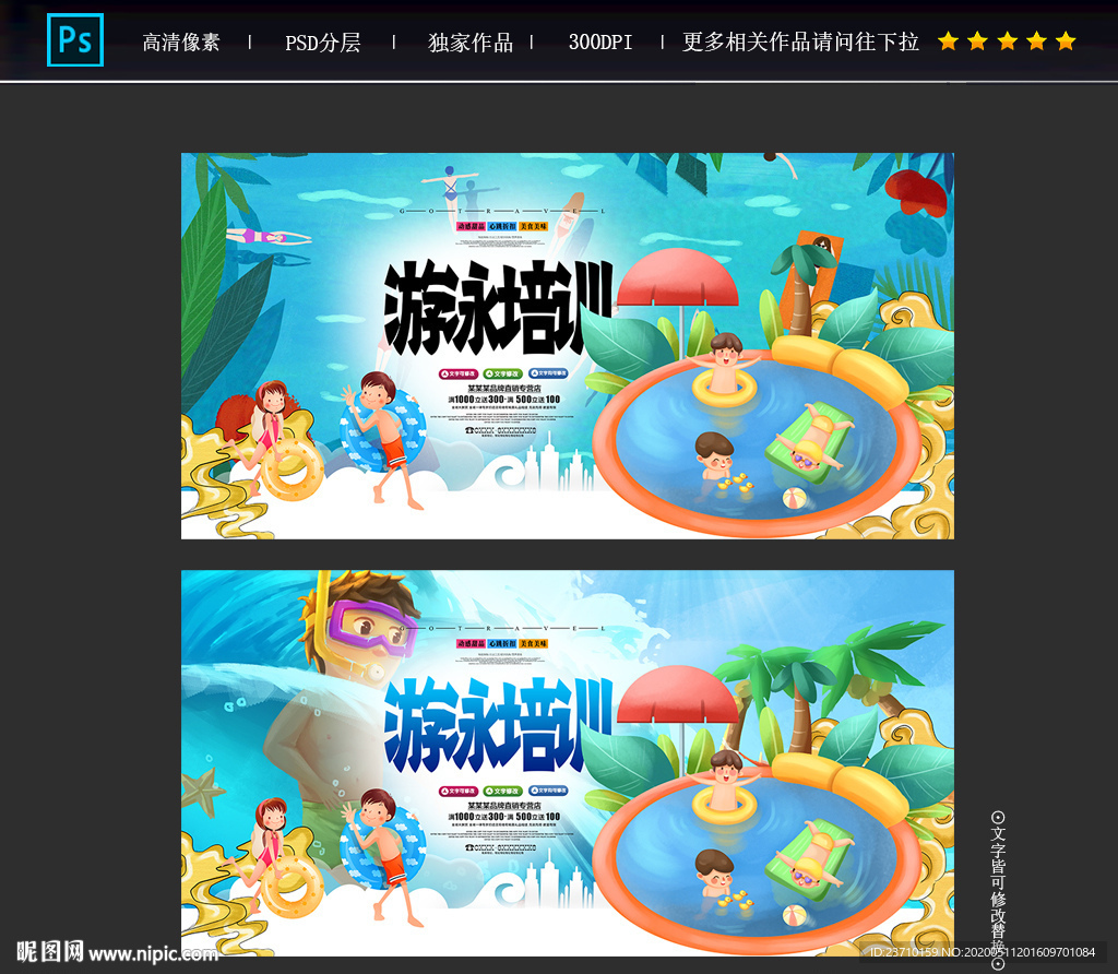 游泳