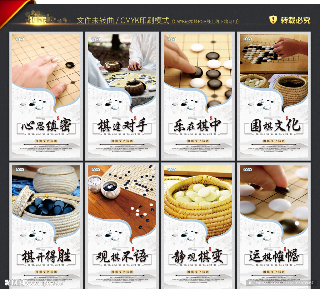 围棋 围棋展板 少儿围棋