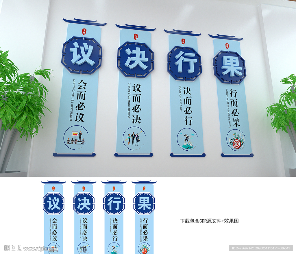 会议室文化