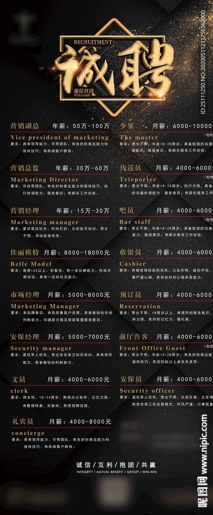 招聘