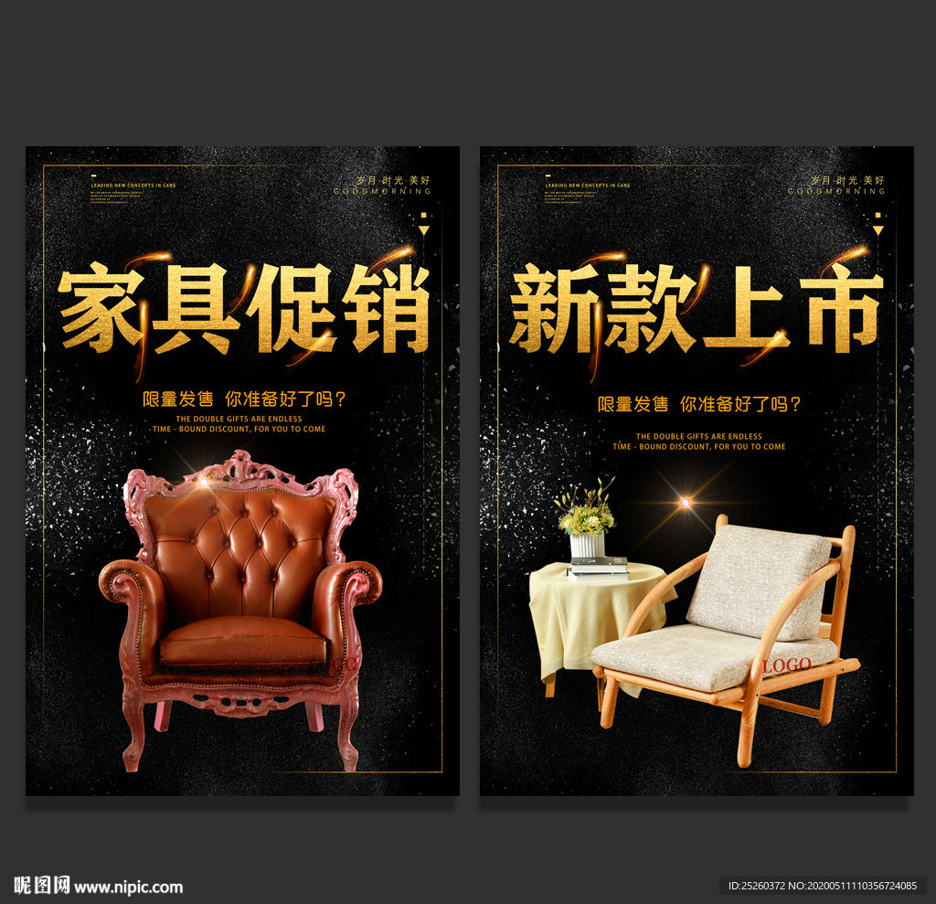 家具