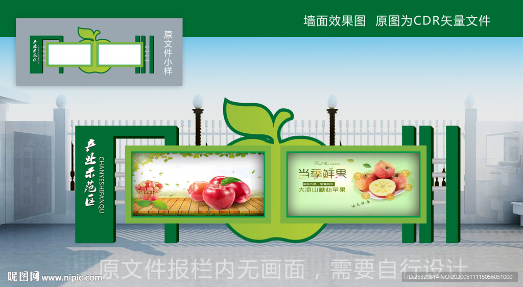 铁艺造型报栏  农业报栏