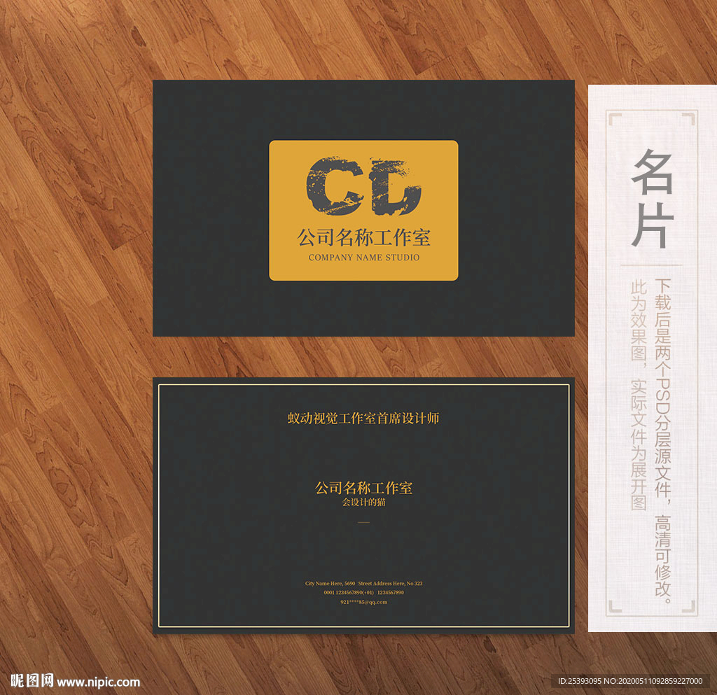 高端名片